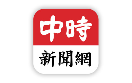 旺旺中時APP